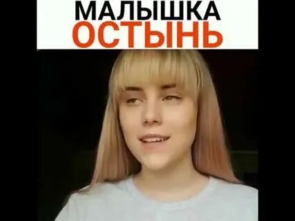 Песня пой малышка