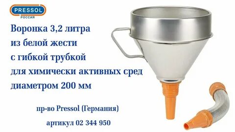 Воронка 200