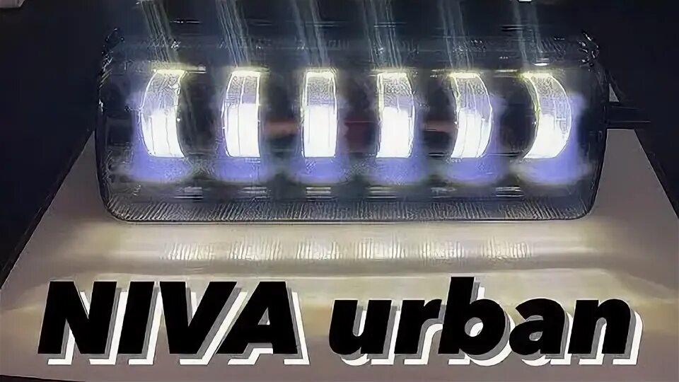 Би лед линзы для лада ларгус. Автосвет. Led viper laser pro h4. Автосвет новочеркасск. Специализированный магазин автосвета.