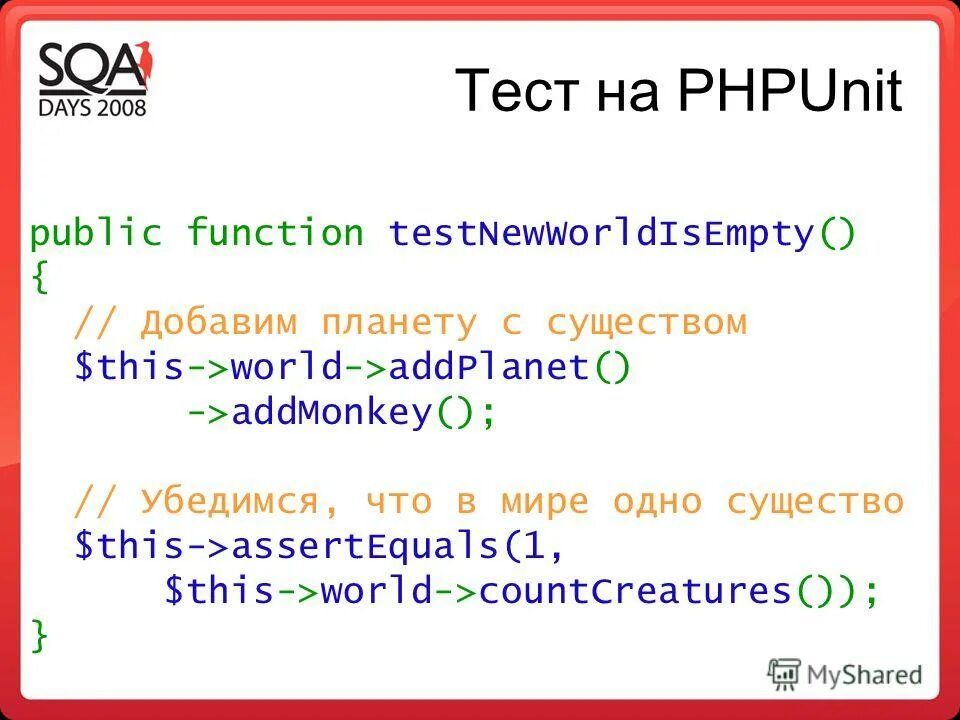 Функция public. PHPUNIT пример теста. Public function наксуммапростпроц. API И Unit тесты. ASSERTEQUALS сравнения.