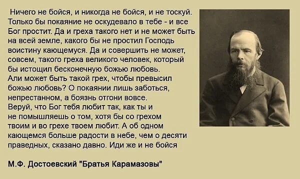 Достоевский цитаты о Боге. Достоевский о Боге. Достоевский о русских. Достоевский о вере в Бога цитаты. Русский человек никогда не