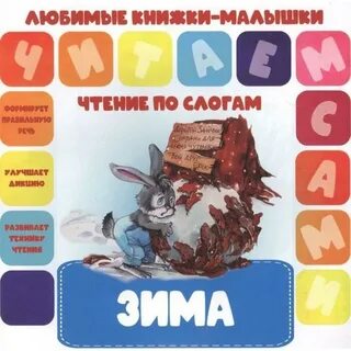 Малышок читать книгу