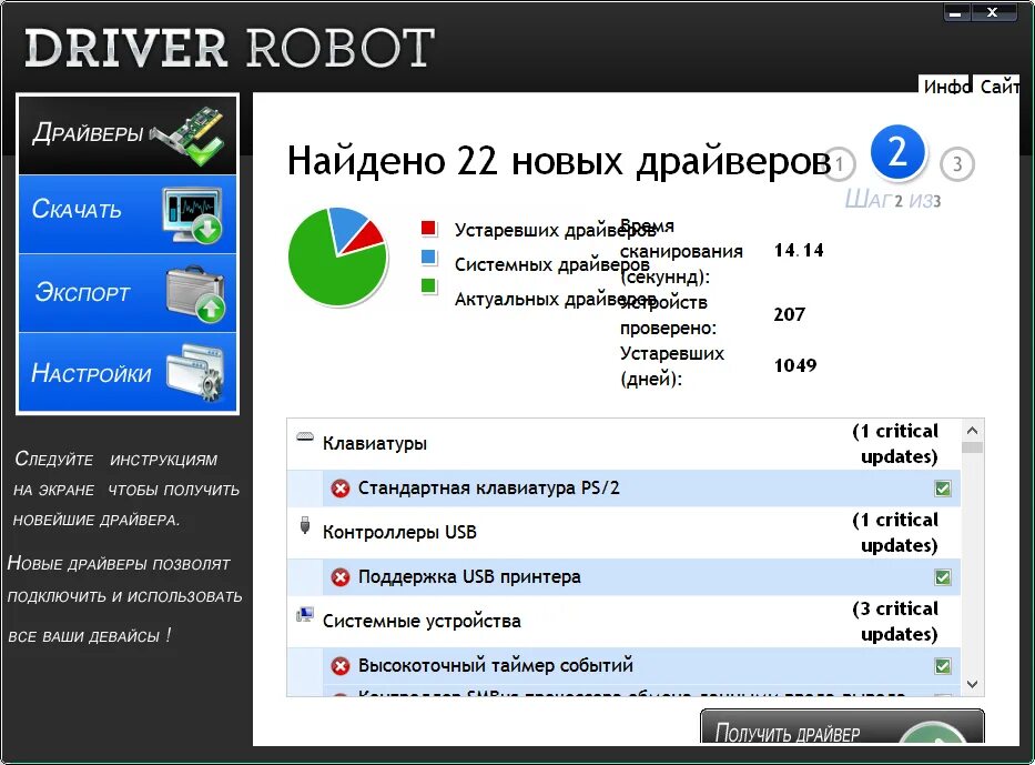 Драйверы программы необходимые для работы. Драйверы программы необходимые для работы