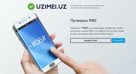 Imei ro yxatdan