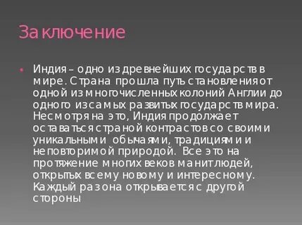 Страной контрастов называют
