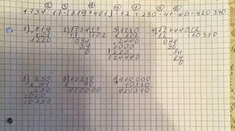 Сколько будет 40 38