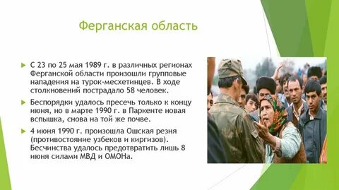 Этнические конфликты снг