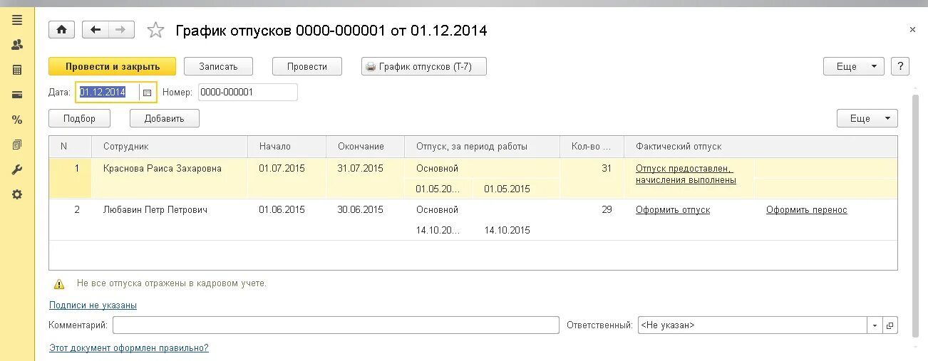 График отпусков в 1с предприятие 8.3. График отпусков в 1 с 8.3 Бухгалтерия. Составление Графика отпусков в 1с 8.3. Сформировать график отпусков в 1 с предприятие 8.3.