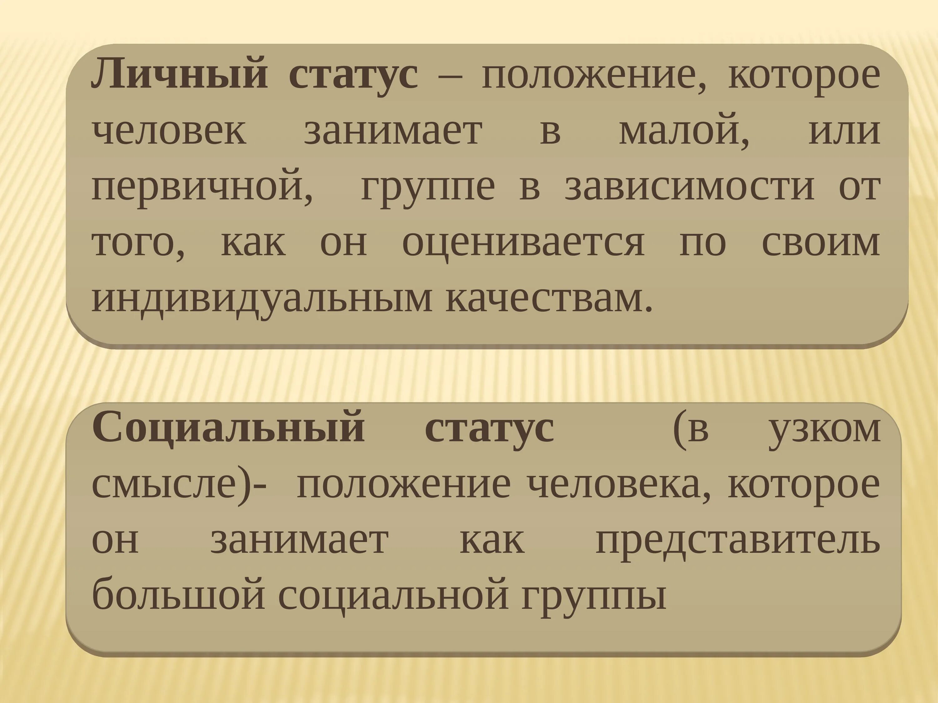 Статус 008