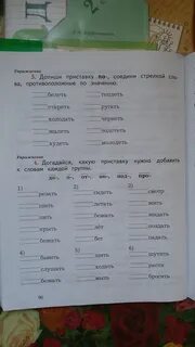 Добавь нужную приставку