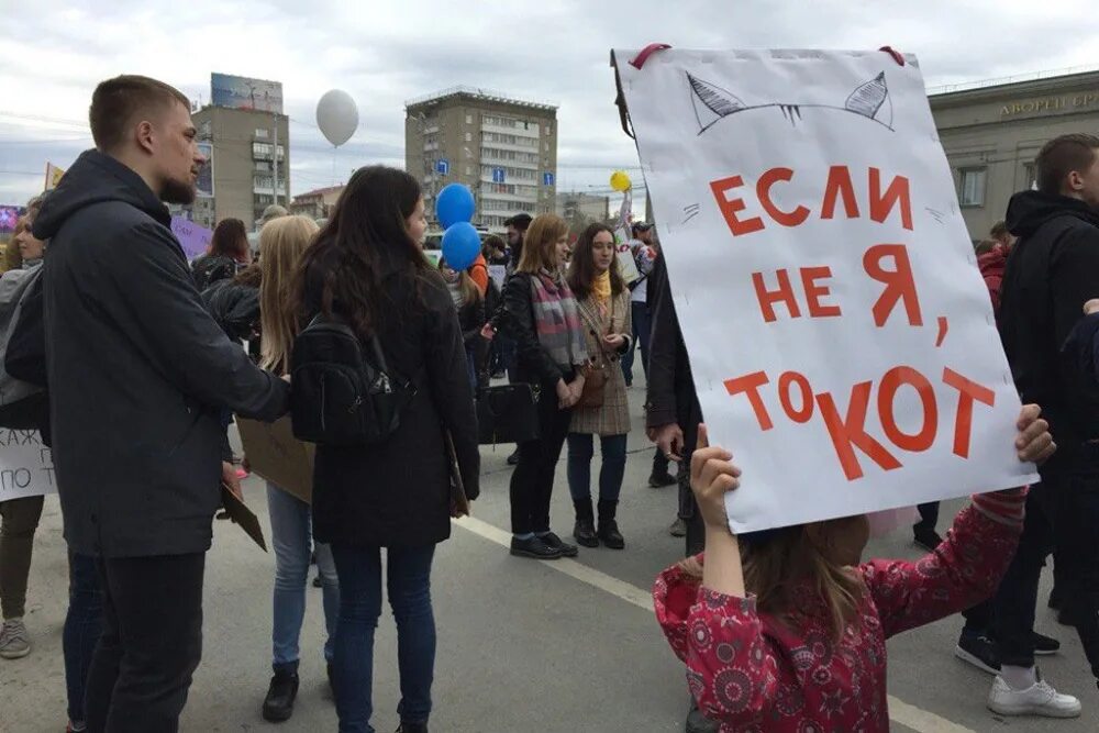 1 май отчет. Новосибирск Первомайская Монстрация. Демонстрация людей с плакатами. Митинг с плакатами. Человек с плакатом на митинге.