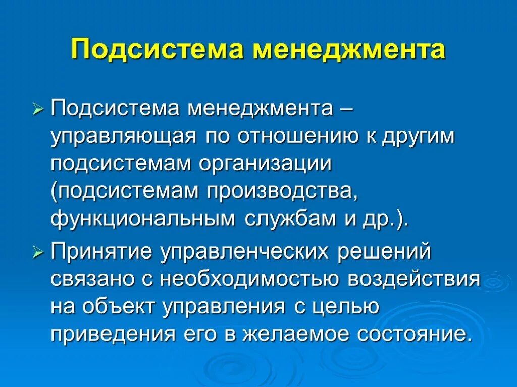 Отдел администрирования доходов. Под системы отзывы. Термины подсистема. Управлять информацией. Книга учета сообщений о преступлениях и происшествиях.