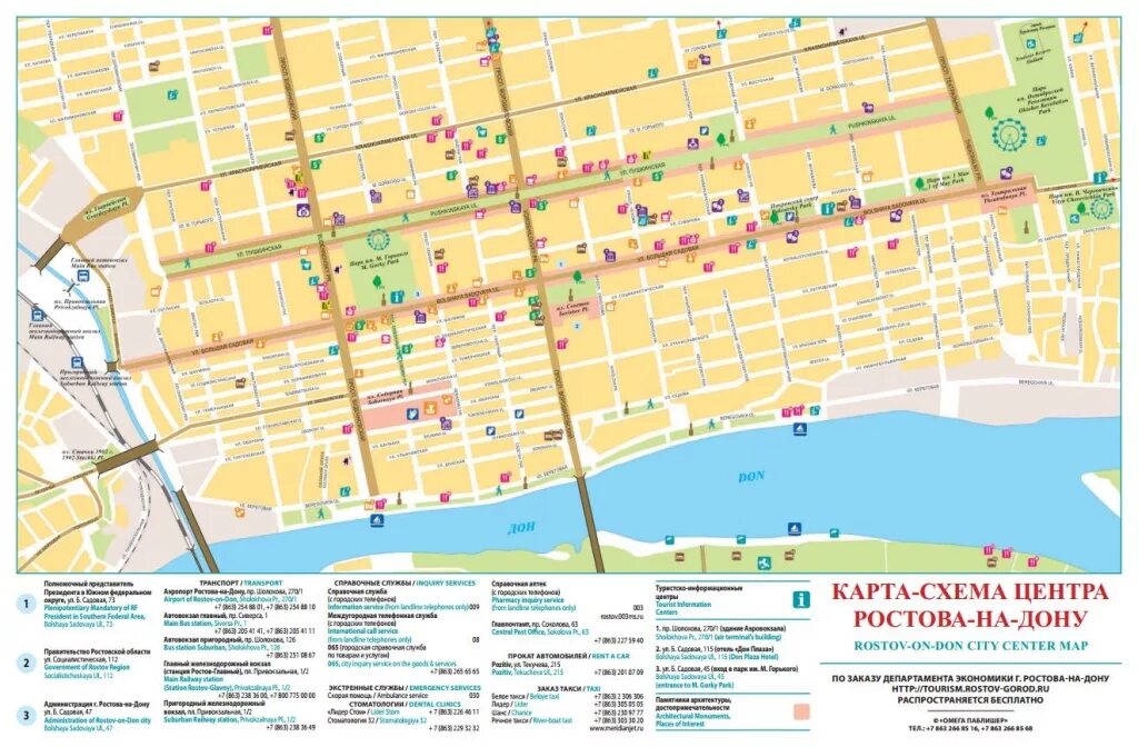 Оповещение ростов на дону. Карта центра г Ростова на Дону. Центр Ростов на Дону на карте. Карта центр Ростов на Дону с улицами. Ростов на Дону туристическая карта.