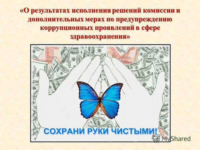 Исполнять итог