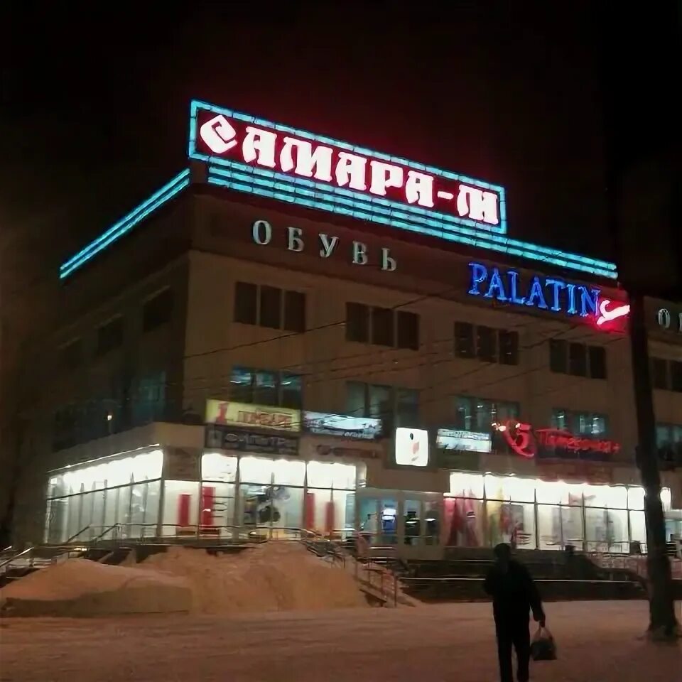 Центр м самара