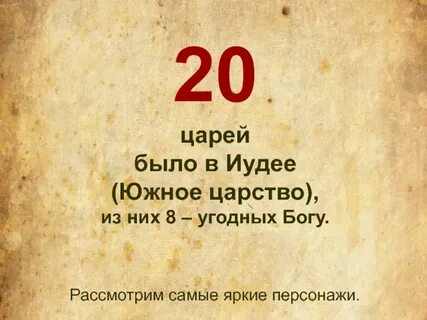 Сколько царей было время