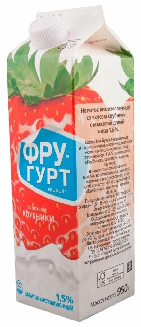 Фругурт питьевой. Фругурт йогурт питьевой клубника. Фругурт 1,5% 950г. Фругурт питьевой йогурт 950. Йогурт питьевой БЗМЖ 1,5% клубника Фругурт ВБД 950 Г.