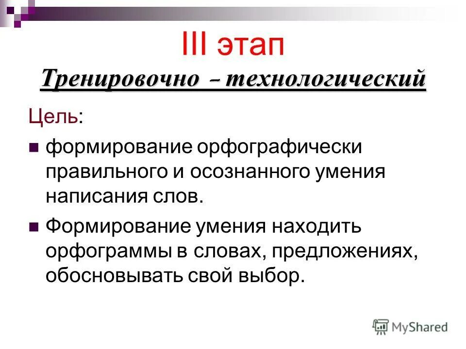 Значение слова сформирован. Значение слова сформирован