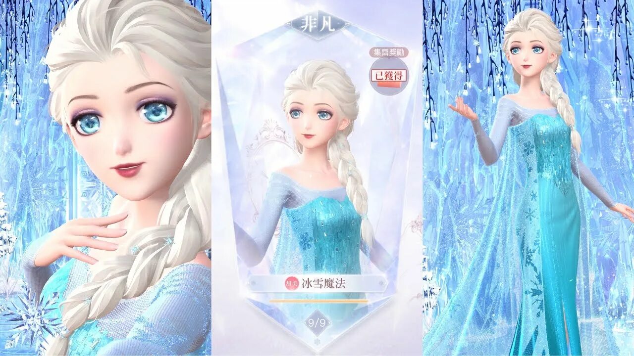 Nikki x. Shining Nikki Frozen. Love Nikki Frozen. Frozen Magic ex 120.