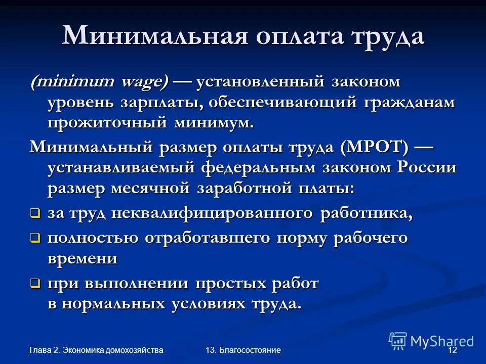 Специфические таможенные пошлины - это пошлины:. Предложение цены на аукционе образец. Обязательные нормативы цб рф. 229-фз от 02. Обязательные нормативы деятельности банков.