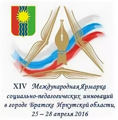 Межрегиональная ярмарка социально педагогических инноваций