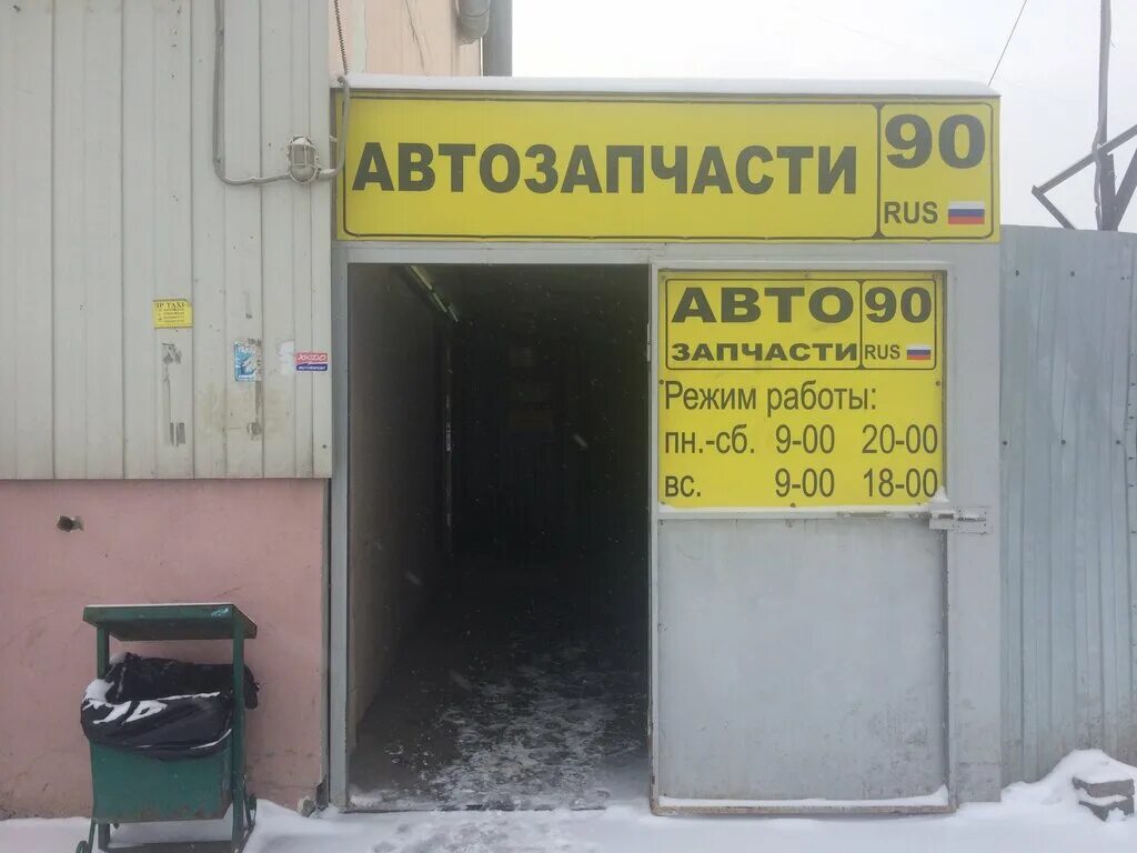 Шиномонтаж в заре балашиха московская. Электросталь горького 38а шинсервис. Купавна зил. Шиномонтаж, балашиха, линейная улица, 8б. Шиномонтаж старая купавна.