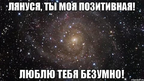 Детка ты чертовски
