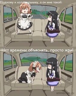 Нет времени объяснять