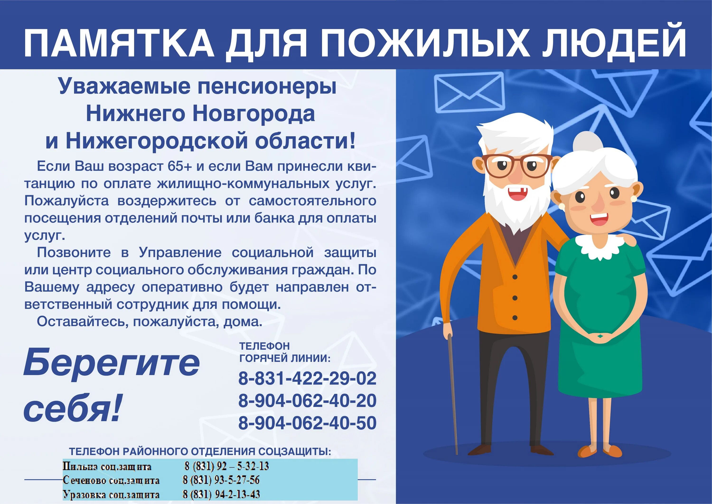 забота о пожилых людях. дом престарелых статьи статья. планировка дома престарелых. досуг пожилого человека. какие документы нужно для оформления в дом престарелых.