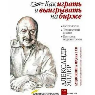 Элдер как играть на бирже