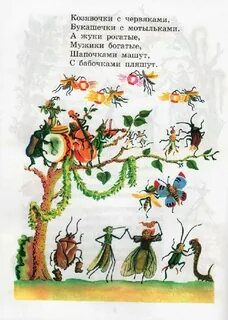 Сказка корень