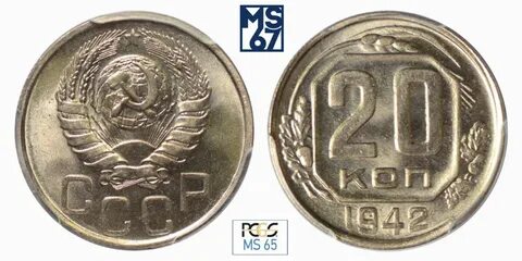 Сколько будет в рубли 20 коп
