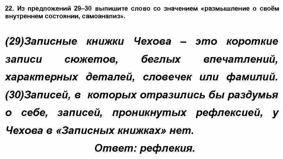 Размышление о своем внутреннем состоянии самоанализ