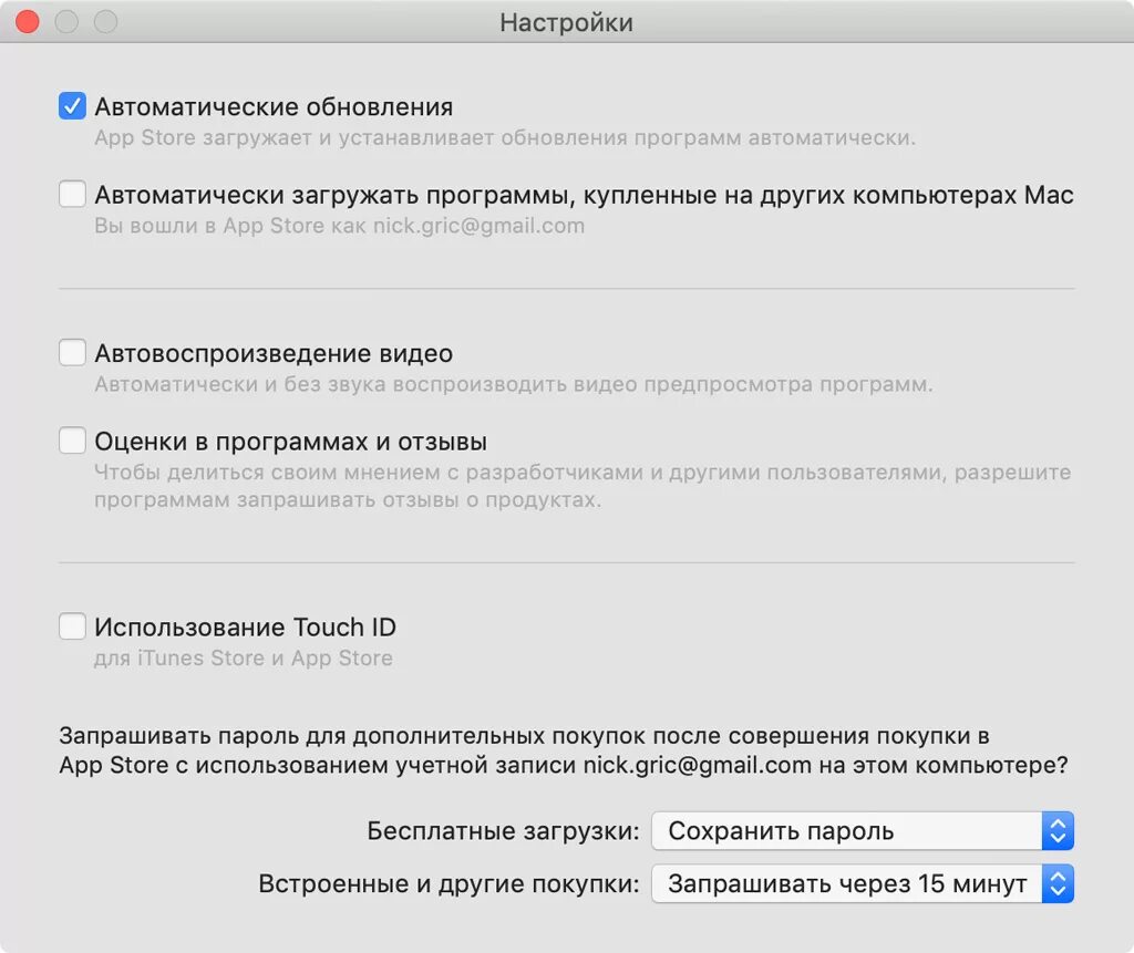 Настройка программ mac
