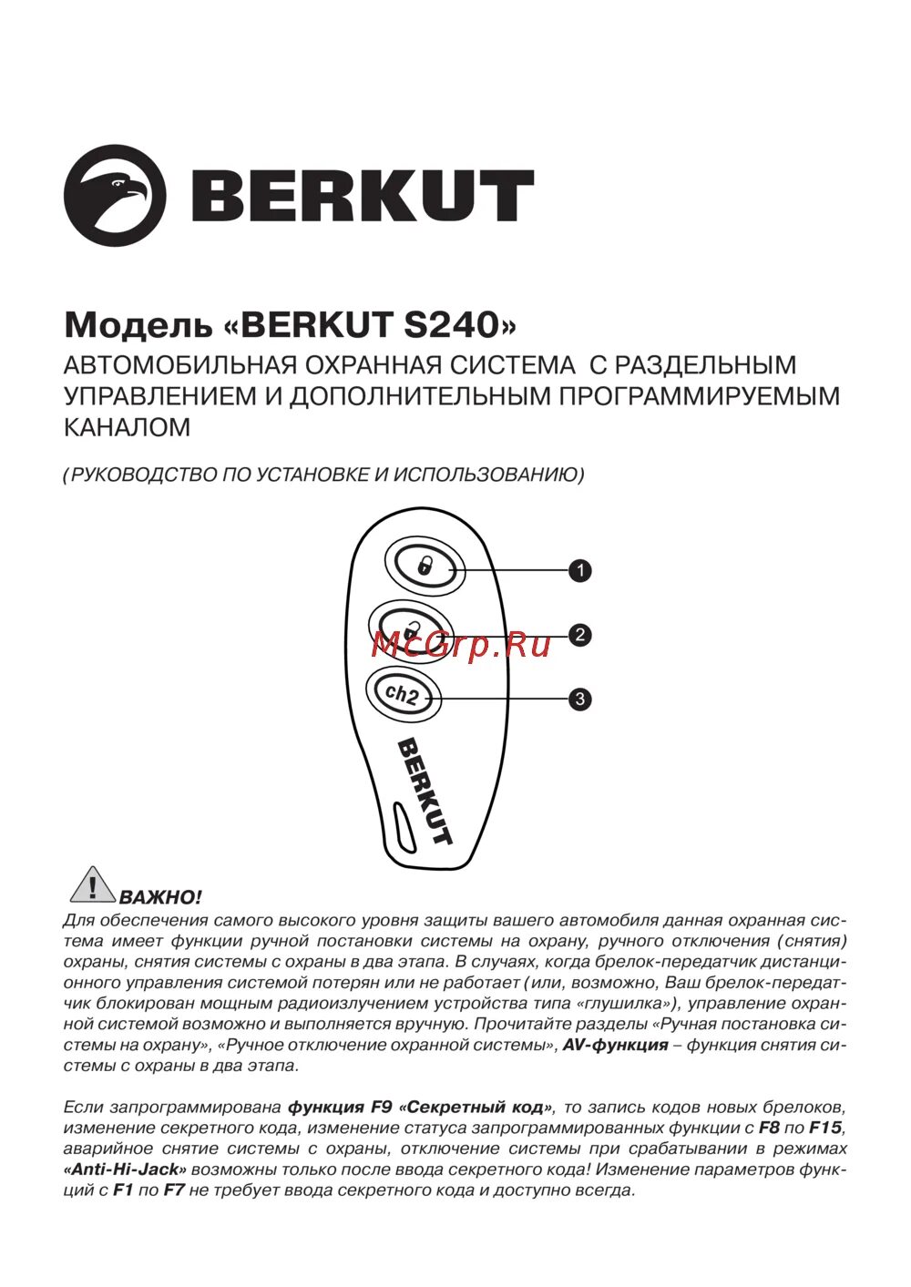 Berkut sa-06. Пусковое конденсаторное устройство для автомобиля беркут 300. Беркут специалист пусковое устройство 450. Беркут инструкция. Berkut r15.