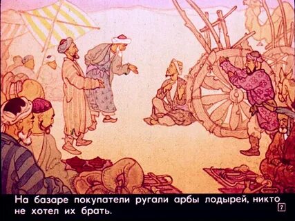 Сказка эх