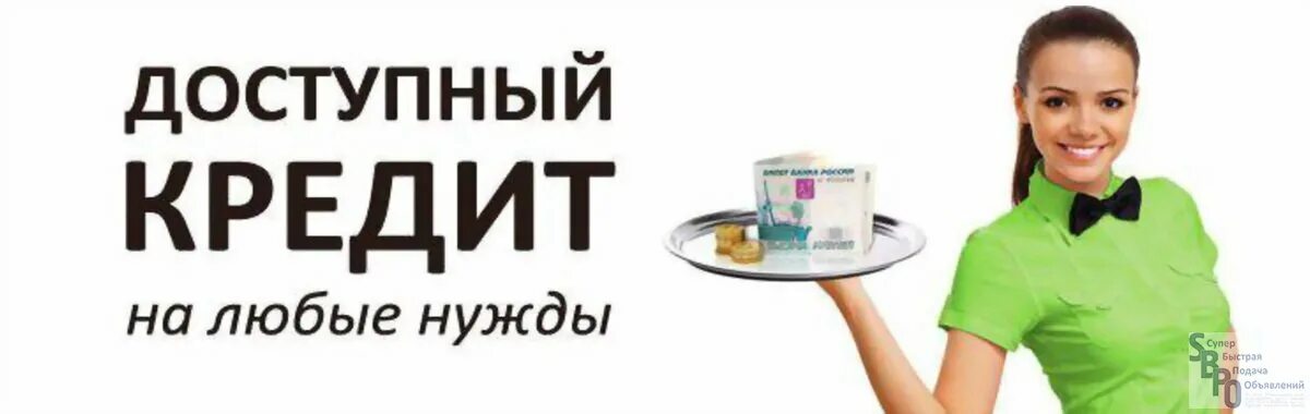 Одобрен кредит в днс. Одобрен кредит в днс