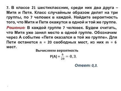 В классе 26