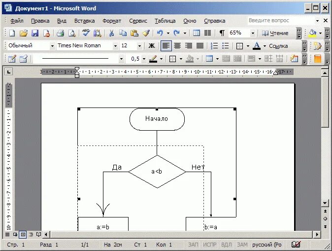 Шаблон схемы в ворде. Схема в MS Word. Фигуры для блок схемы в Ворде. Рисование схем в Word. Рисование схем в Ворде.