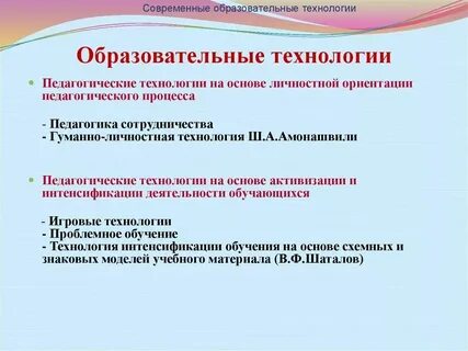 Практика в современном образовании