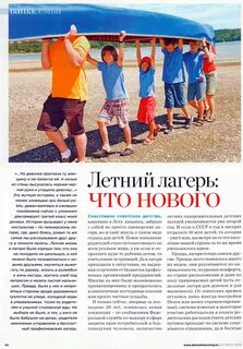 Детские рассказы про лагерь