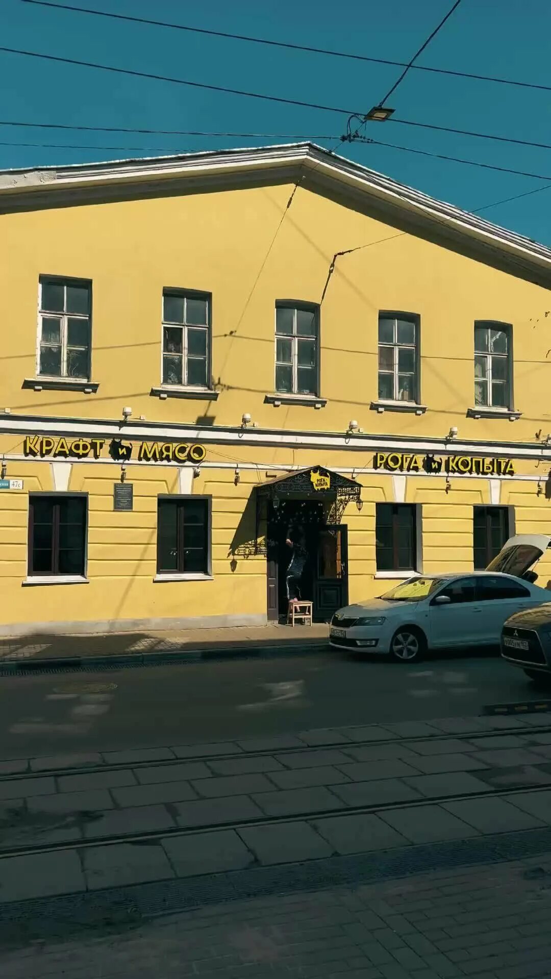 Рога и копыта ресторан спб. Майлз рога и копыта. Рога в ресторане. Рога и копыта рождественская ул 47с фото. Рога и копыта ресторан спб.