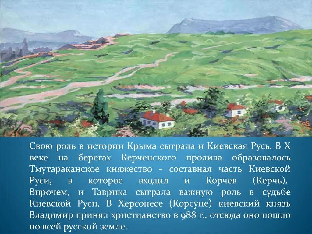 Крым в истории россии презентация. Рассказ о Крыме. Крым история и современность. Краткая история Крыма. Крым историческая справка.