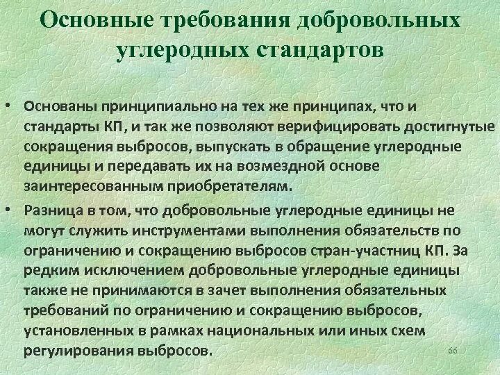 Транспортная единица это. Требования к сборочным единицам. Ед требования. Классификация эталонов физических величин. Ед требования.