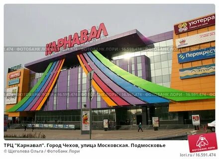 Кинотеатр карнавал чехов расписание сеансов