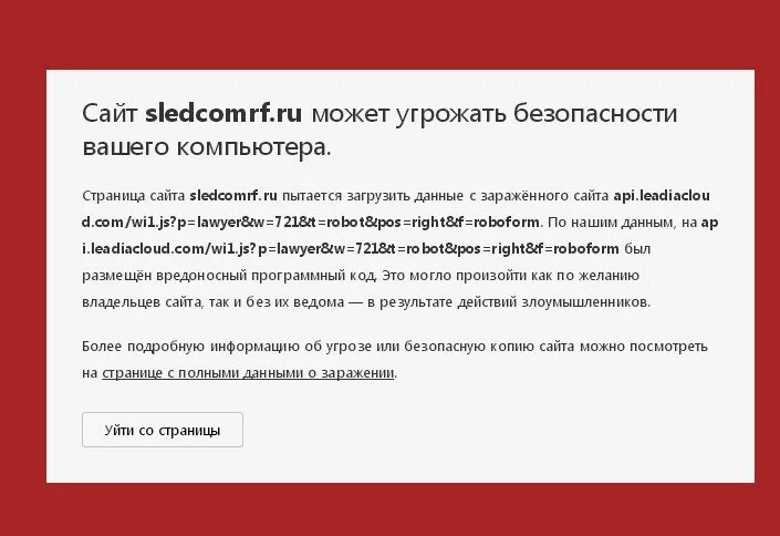На странице с полными данными о заражении