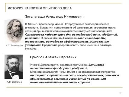История деятельности и развития