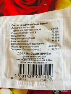 Сухой экстракт на латинском