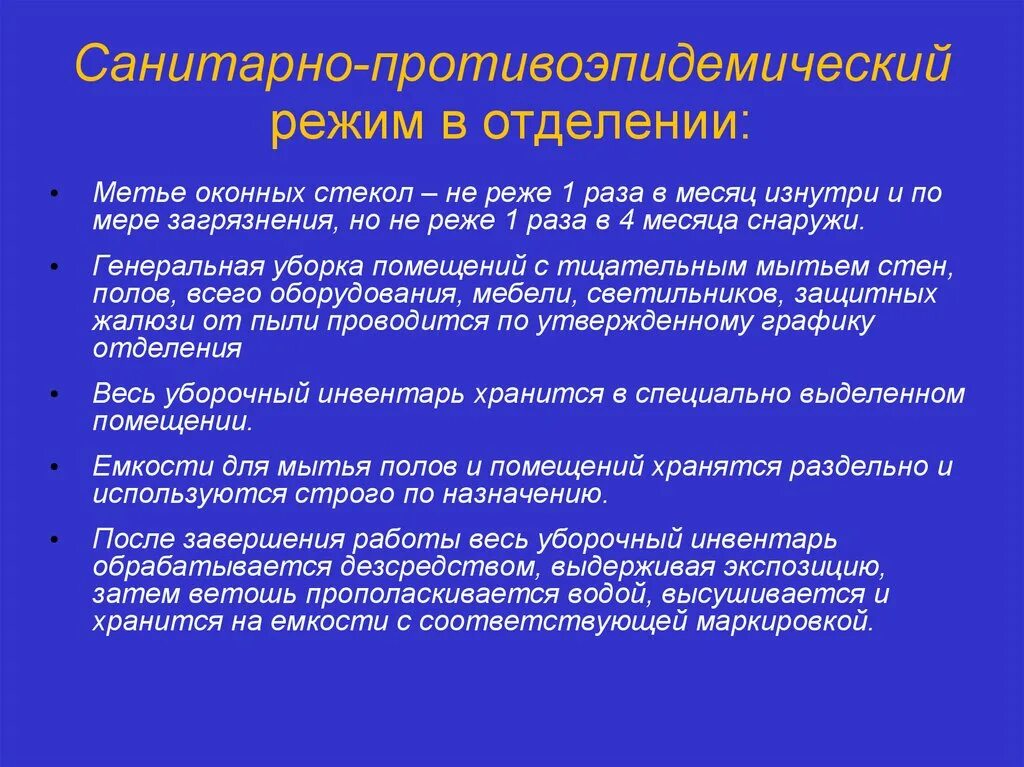 Инфекционная безопасность инфекционный контроль тесты с ответами. Инфекционный контроль и инфекционная безопасность в ЛПУ. Акт проверки отделений ЛПУ. План инфекционного контроля пример. План работы медсестры инфекционного контроля.