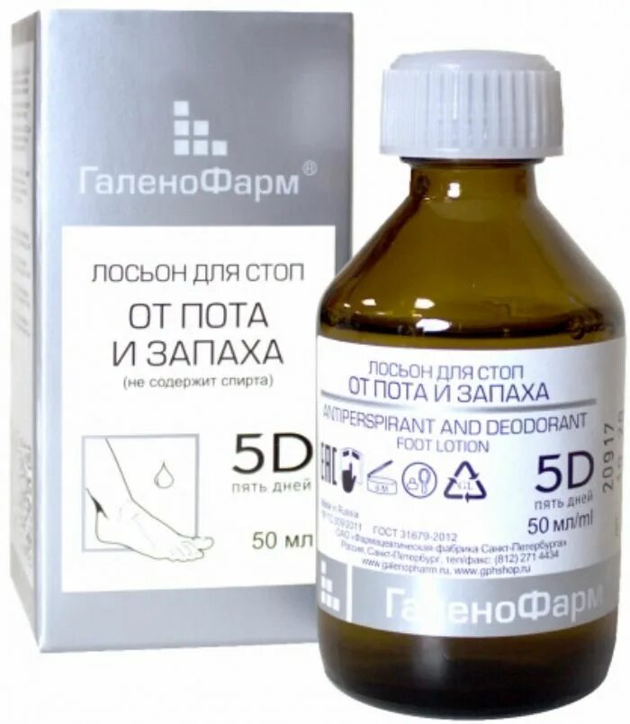 5 Дней лосьон для ног от пота и запаха 50мл. 5d от пота и запаха порошок. Лосьон 5 дней для ног ГАЛЕНОФАРМ. Порошок для обуви 5d.